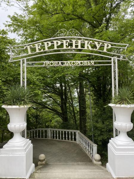 Терренкур – тропа здоровья в Сочи