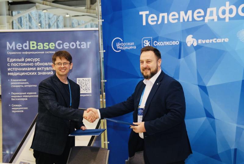 Webiomed интегрируется со справочно-информационной системой «MedBaseGeotar»