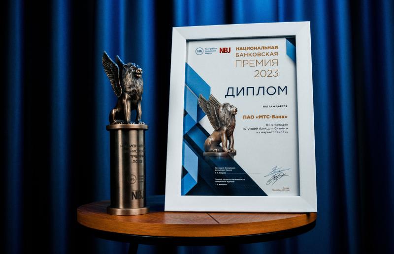 МТС Банк − лучший банк для бизнеса на маркетплейсах