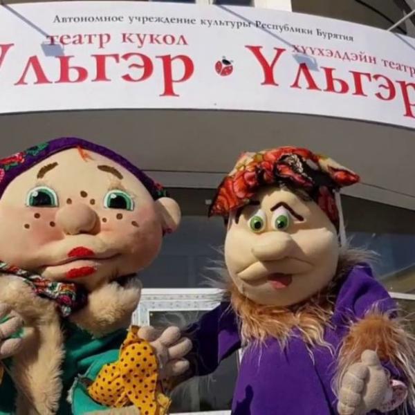 Традиционно театр кукол «Ульгэр» подводит итоги работы в новогодние праздники