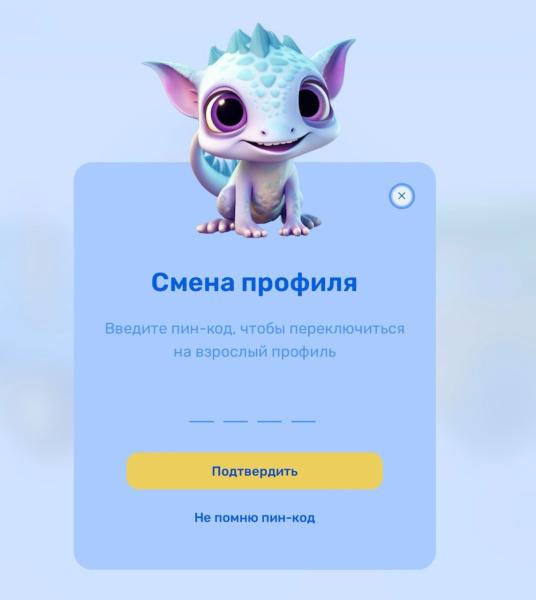 PREMIER объявил о запуске специального безопасного «Детского профиля»