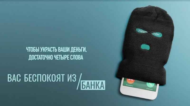 На PREMIER  вышел сериал-расследование  о телефонных мошенниках