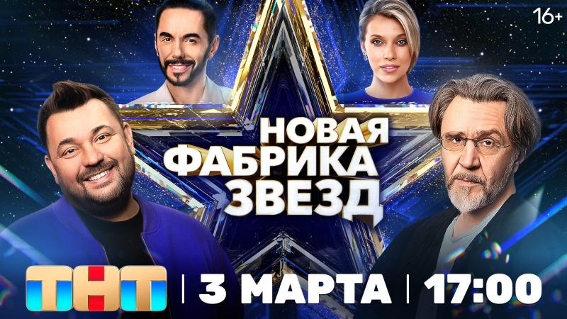 Первое живое выступление участников «Новой Фабрики звёзд» в Нижнем Новгороде — возможно всё