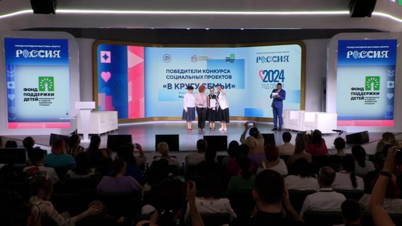 На Форуме «Многодетная Россия» наградили победителей конкурса социальных проектов «В кругу семьи»