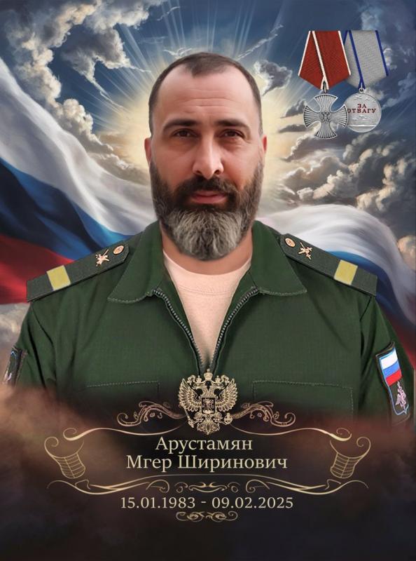 Героическое участие армян в СВО. Часть тринадцатая