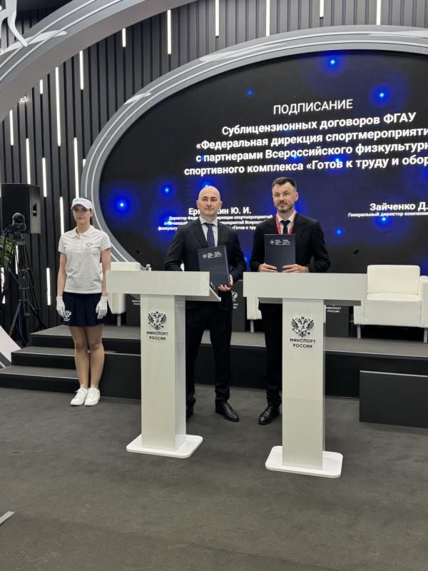 «КЕНГУРУ.ПРО» стал сублицензиатом символики ГТО