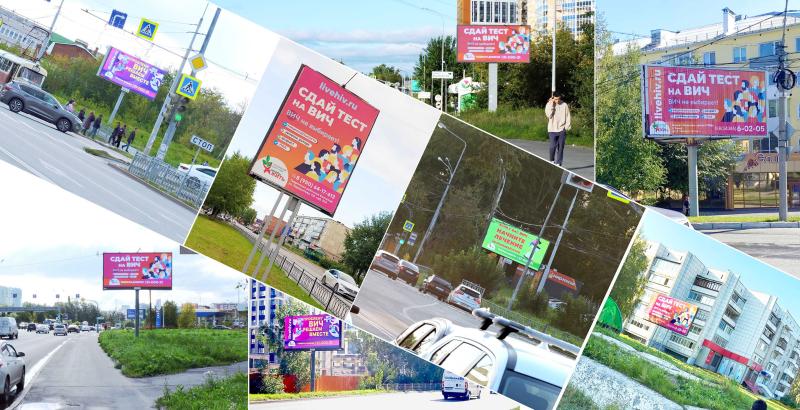 Говорим о ВИЧ — в эфире, на улицах, в сети