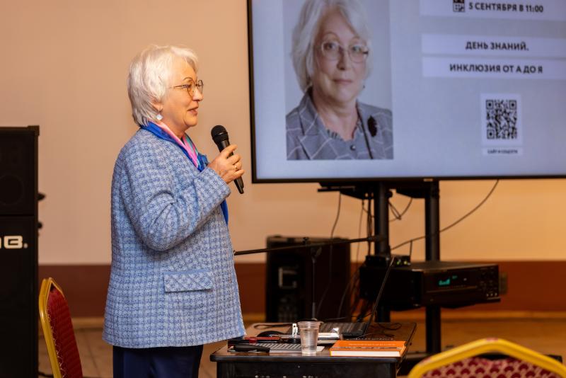 Состоялся семинар «День знаний. Инклюзия от А до Я»