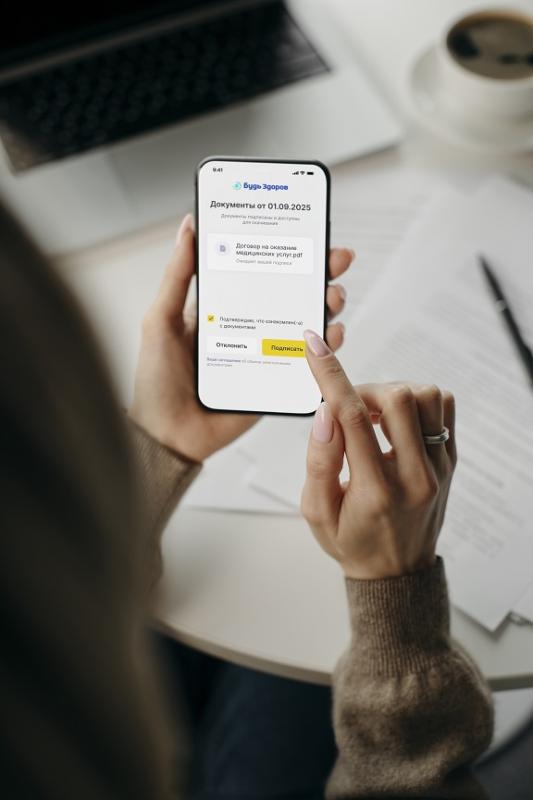 Сеть клиник «Будь Здоров» и F.Doc запустили проект электронного документооборота с пациентами